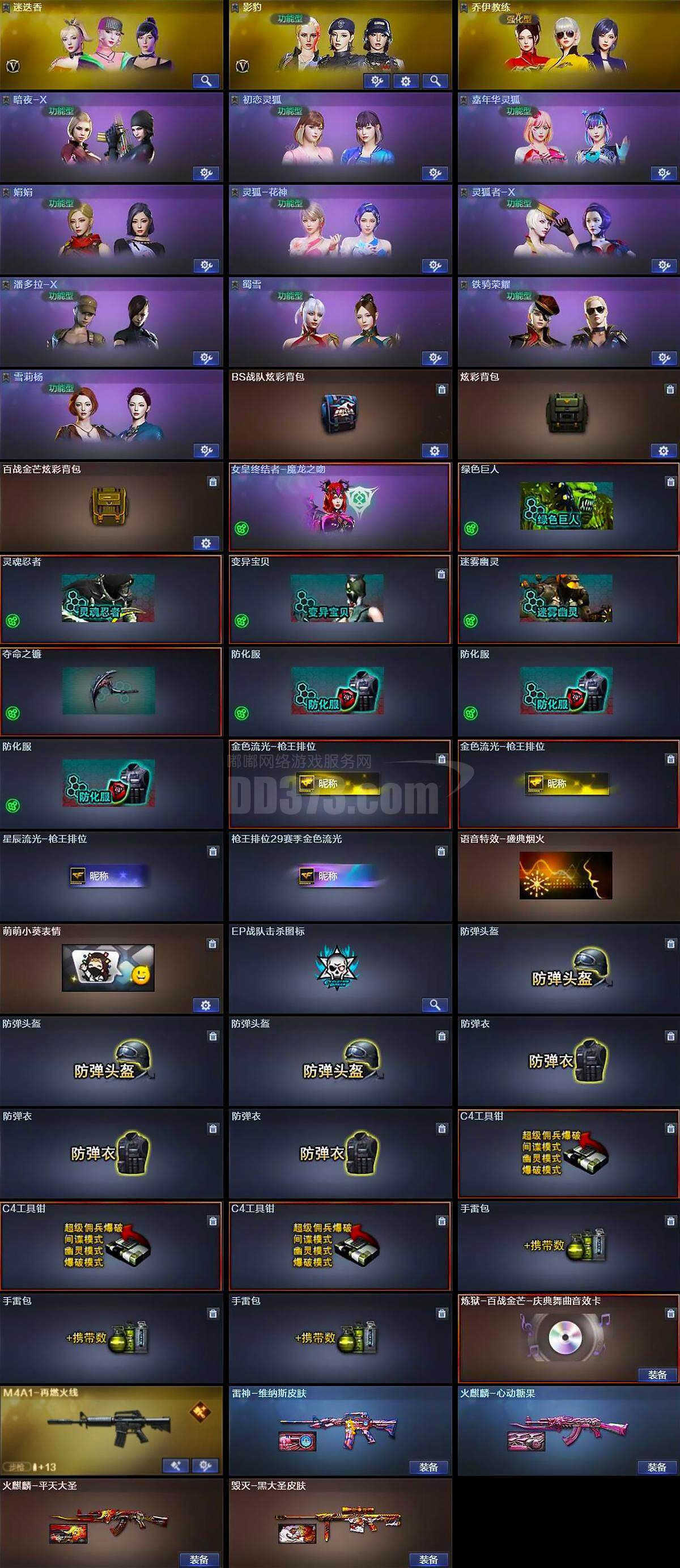 cf刷枪软件免费手机版下载(cf刷枪软件永久手机版2019)