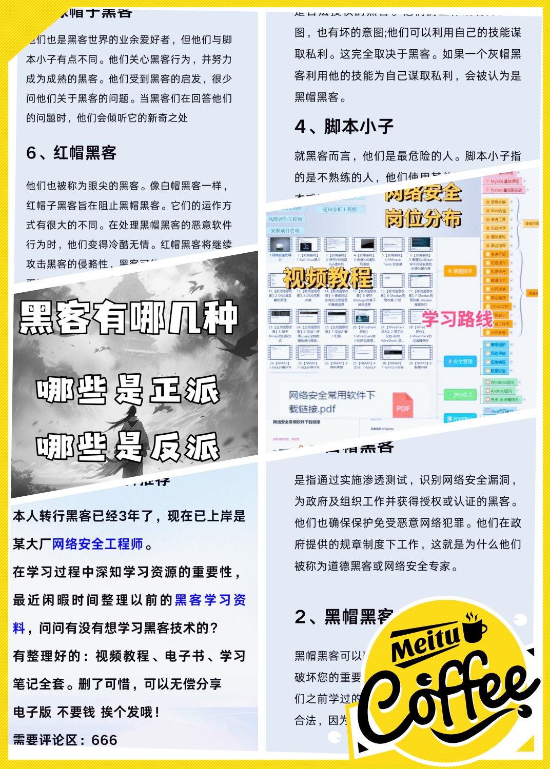 手机版黑客有哪些(手机黑客十大软件 黑客工具)