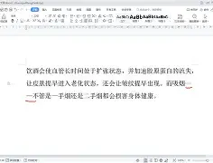 手机版wps无法空格(手机wps表格空格太小了怎么扩大)