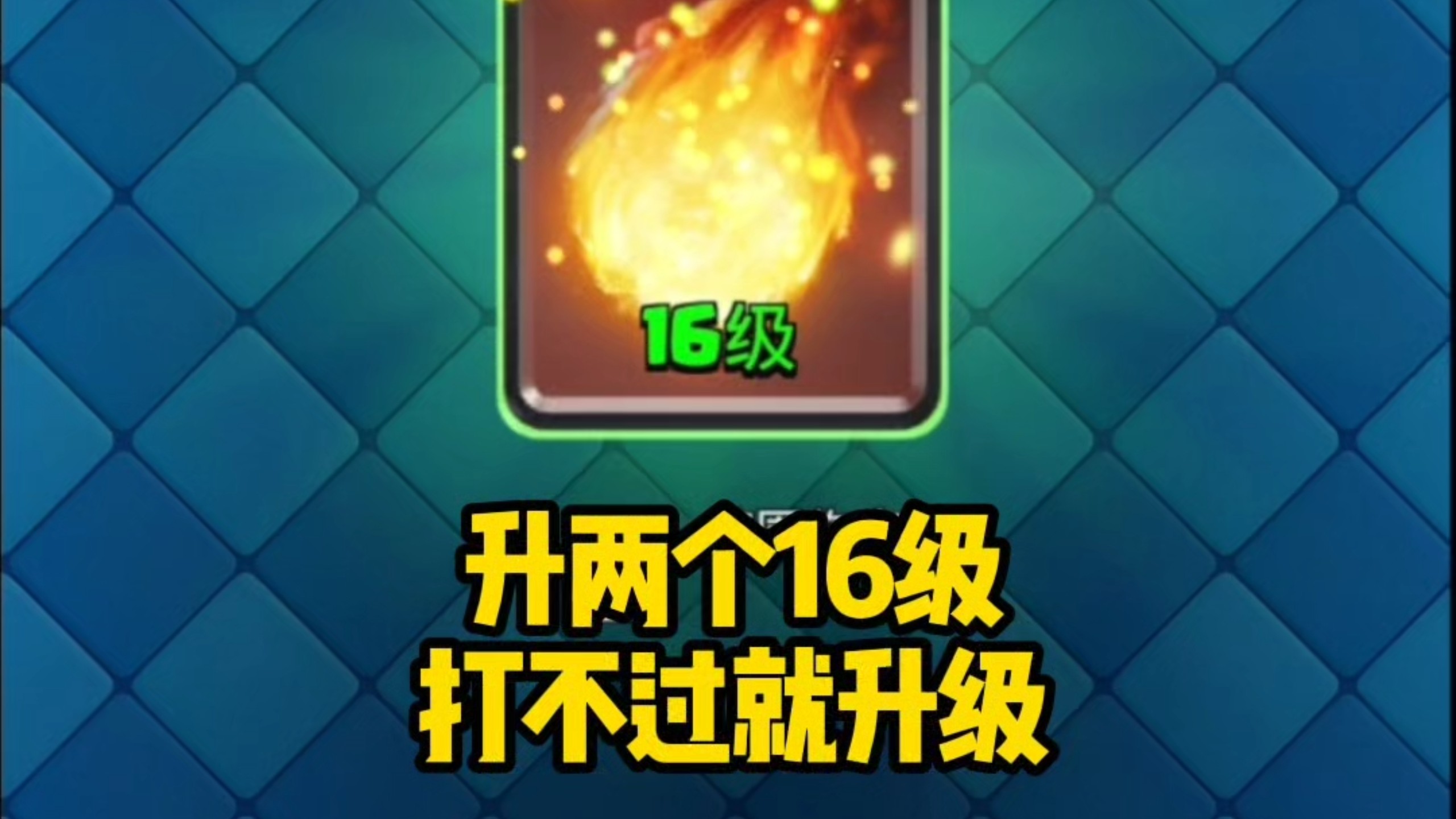 皇室战争手机版阵营升级(皇室战争手机版阵营升级攻略)