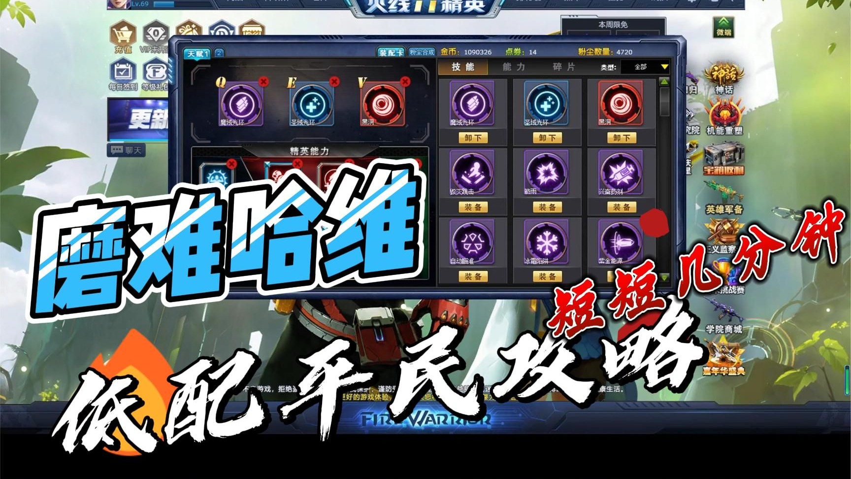 火线精英平民大神手机版(火线精英平民大神手机版怎么玩)