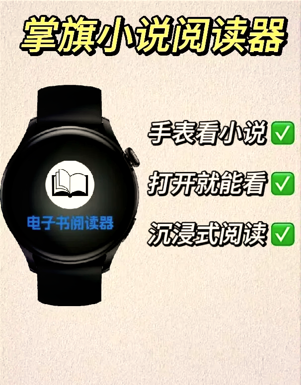 小说阅读器手机版ps(小说阅读器v561安卓)