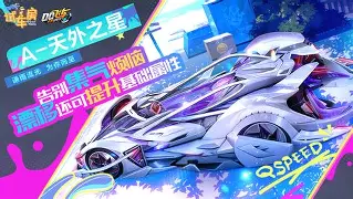 掌上qq飞车手机版(掌上飞车手机版怎么登录)