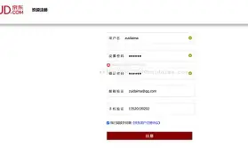 京东手机版如何注册账号(京东手机版如何注册账号登录)