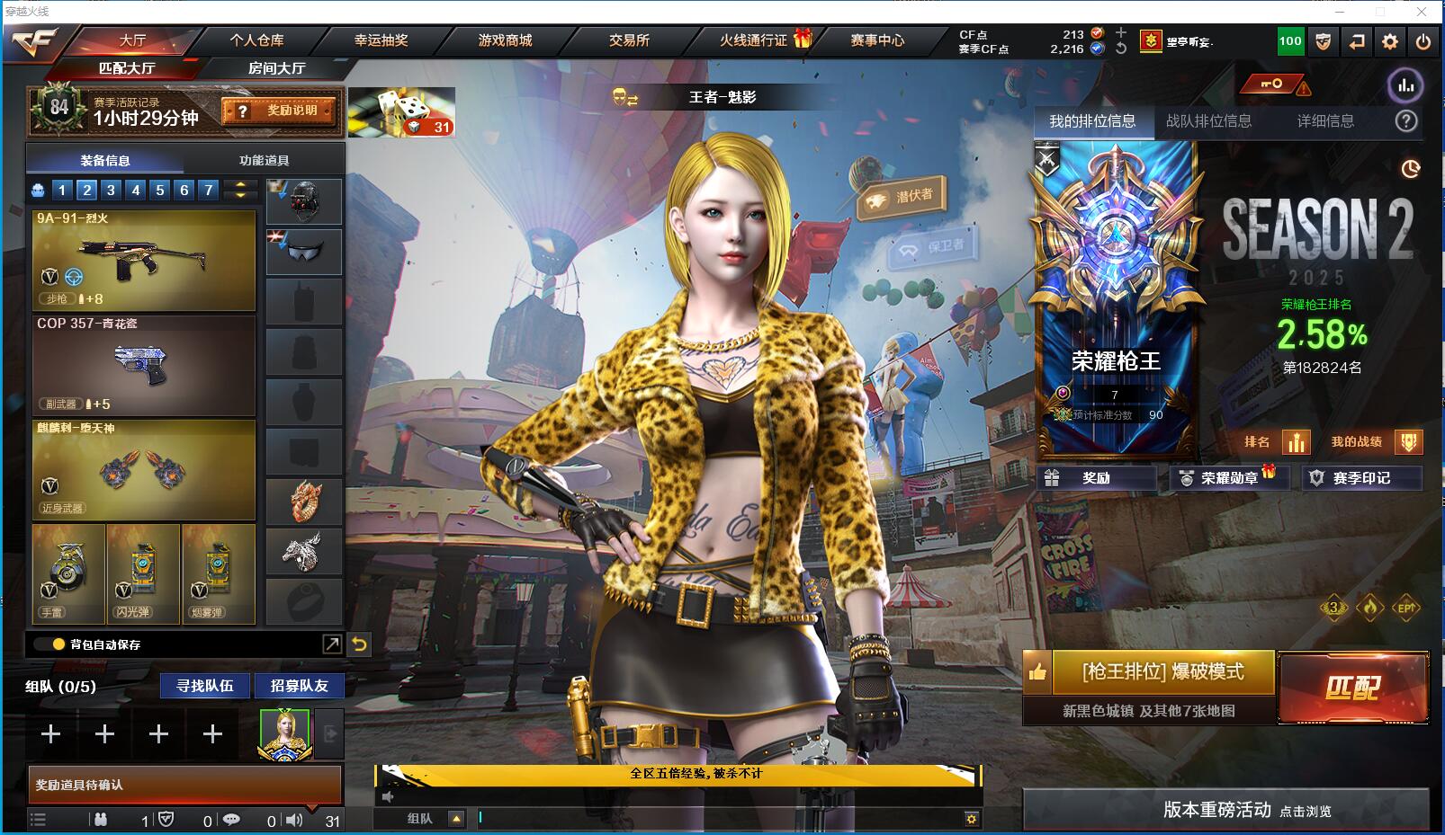 关于手机版穿火箭游戏大厅的信息