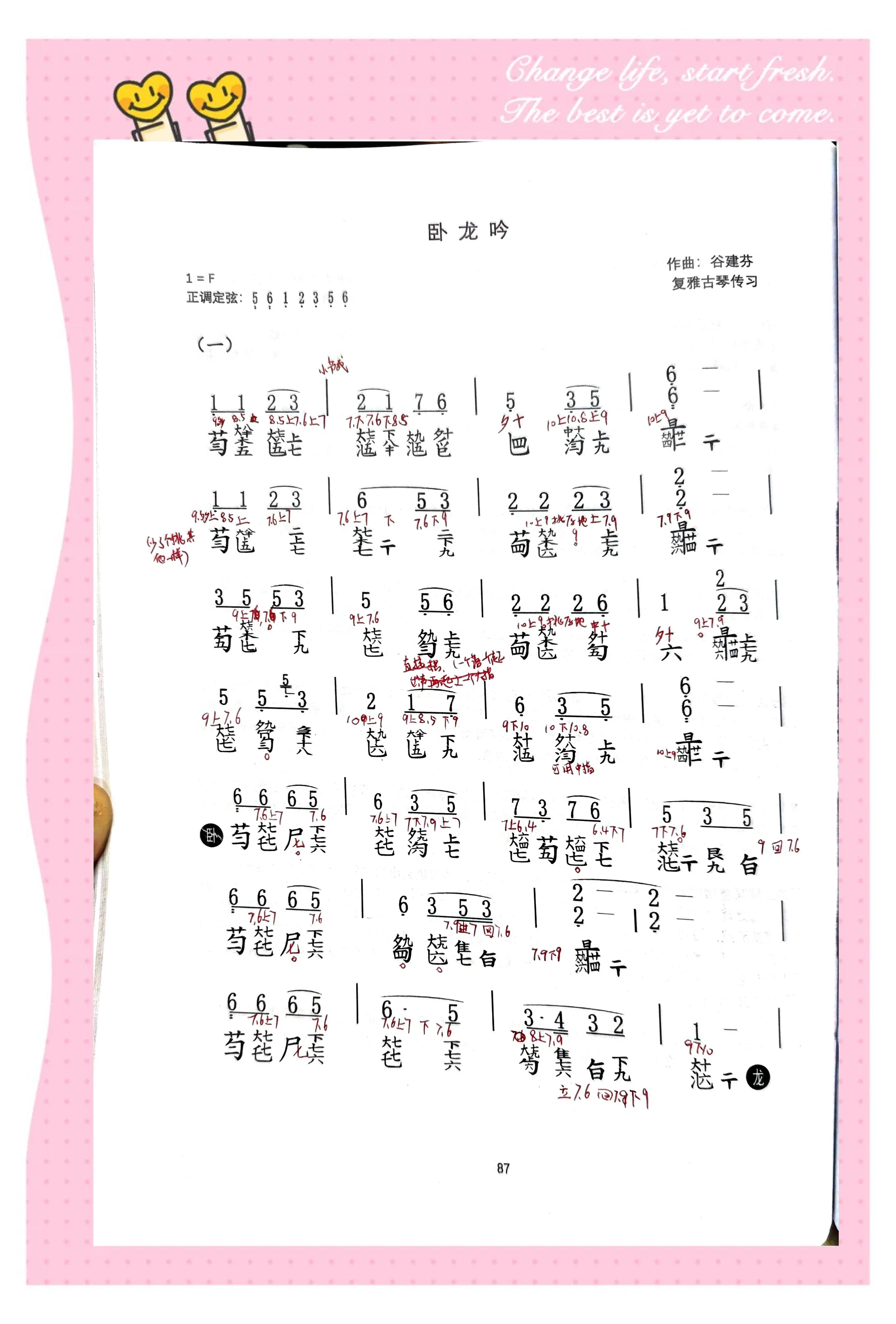 戏曲乐器手机版古筝教学(戏曲乐器手机版古筝教学视频)