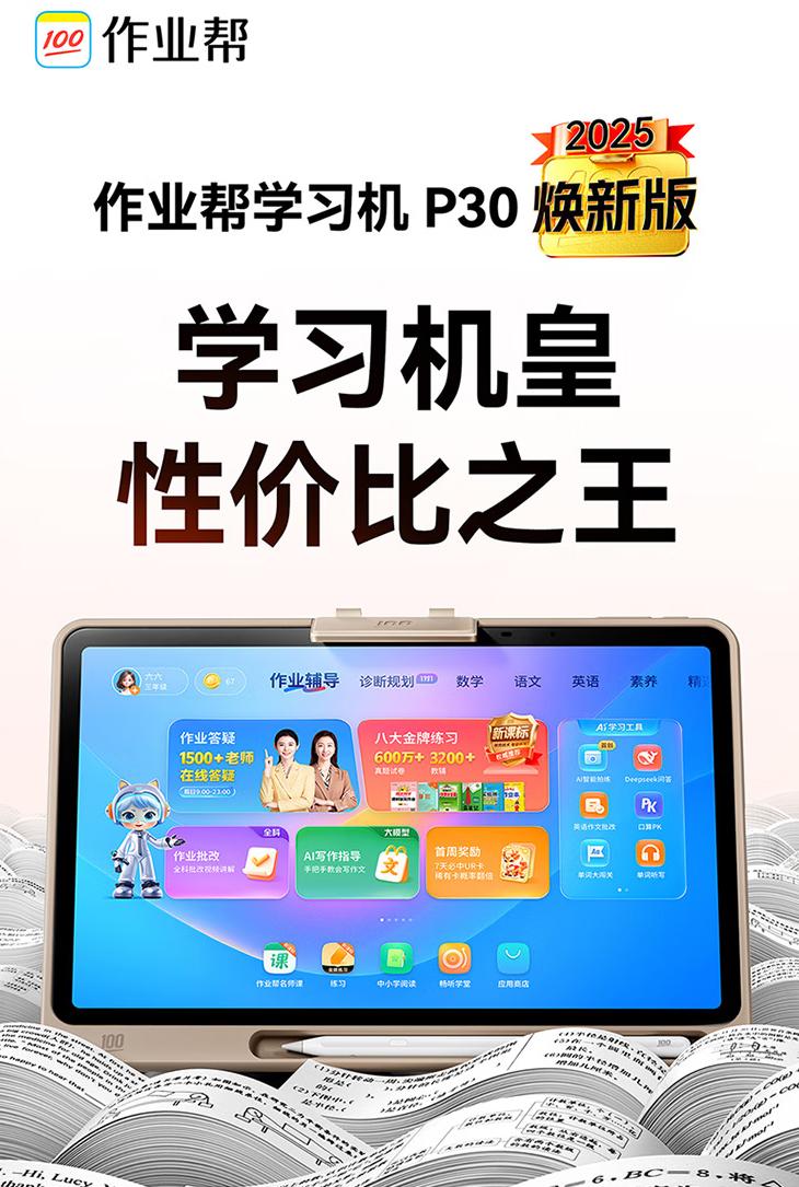 作业帮压手机版下载(作业帮手可以免费下载)