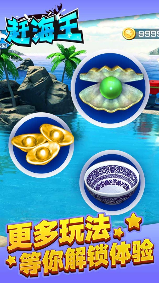 怎样下载赶海之王手机版(怎样下载赶海之王手机版本)