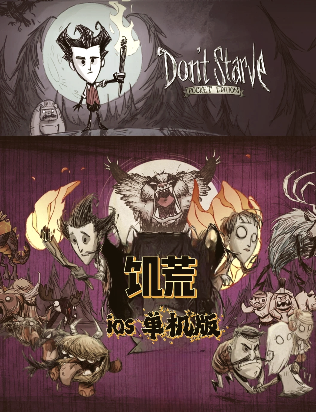 饥荒手机版韦伯模组(饥荒联机版韦伯mod)