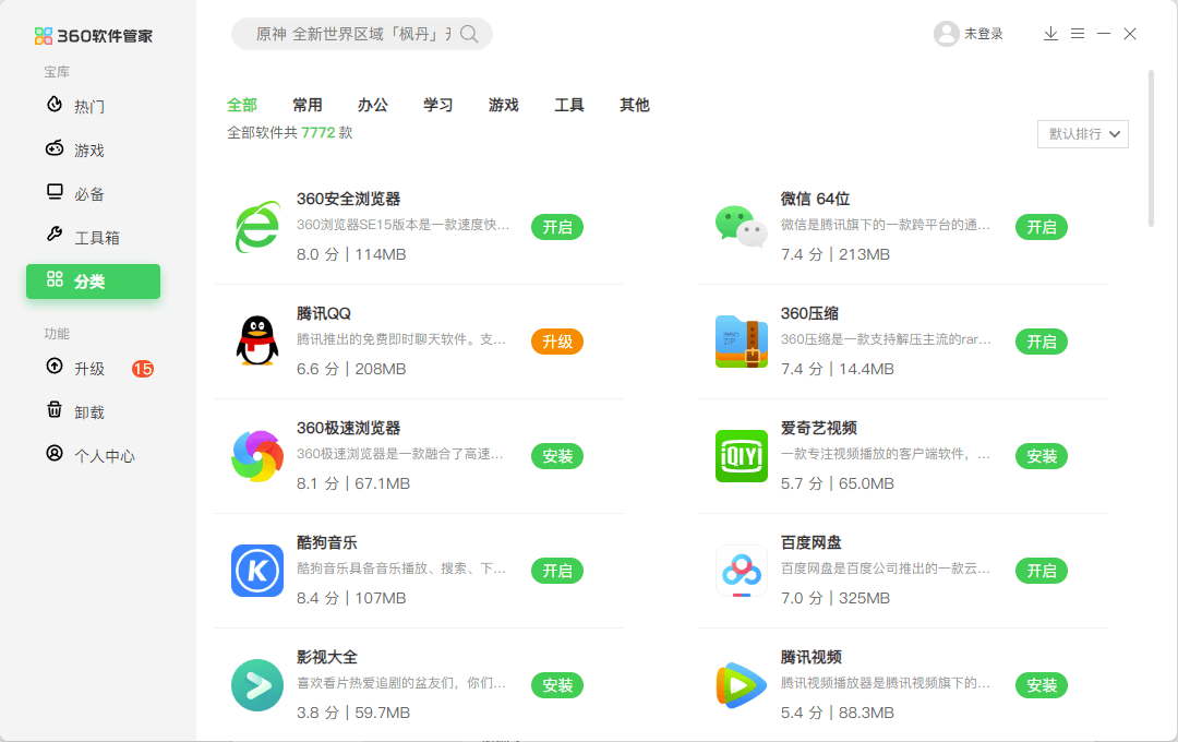 安卓手机管家电脑版(安卓手机电脑端用什么管家)