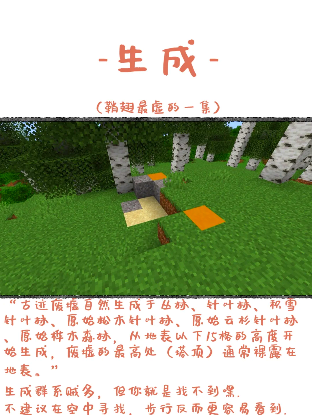 我的世界手机版坟墓(我的世界里面有坟墓的地方是干嘛的)