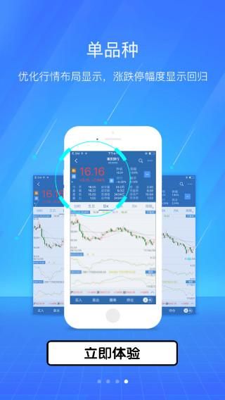 证券翻页软件下载手机版(2020证券app排行榜前十名)
