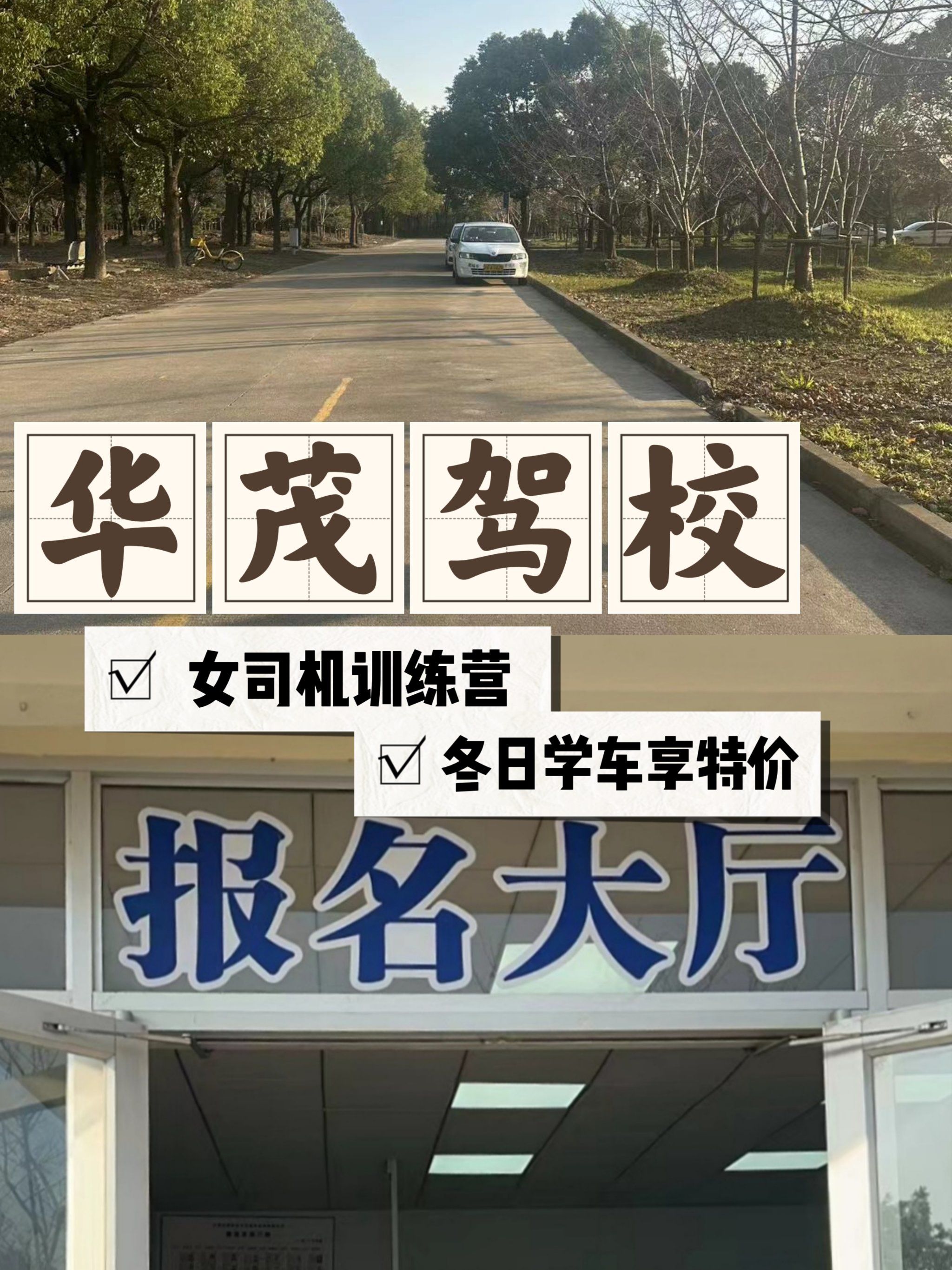 无锡学车网手机版(无锡哪里学车比较好)