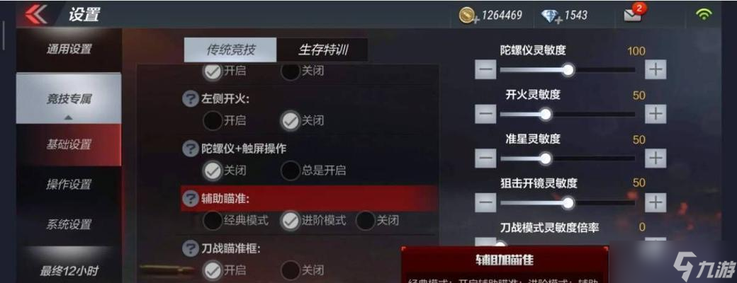 辅助cf手机版(cf辅助免费下载)