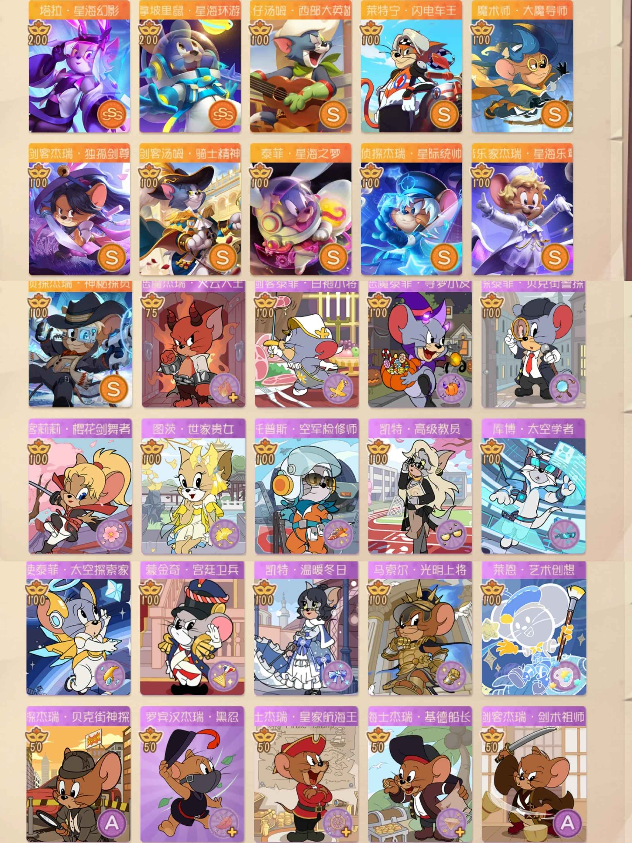 猫和老鼠歌曲下载手机版(猫和老鼠手游音乐原声下载)