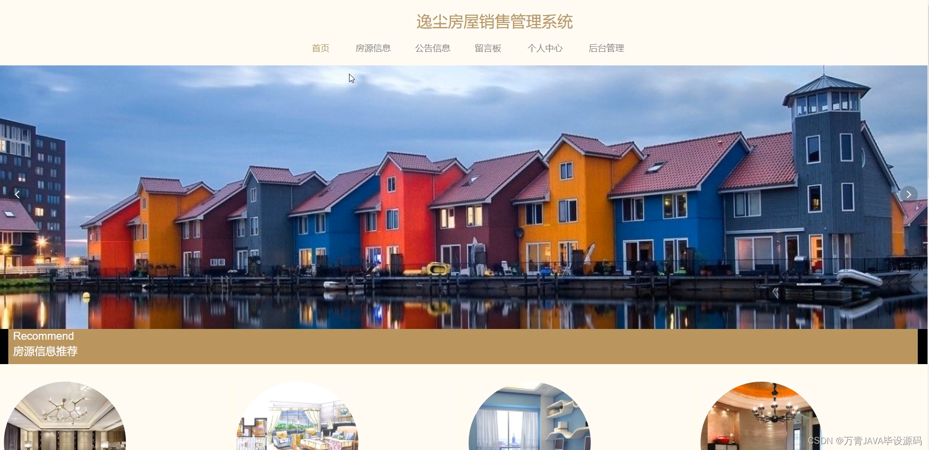 梵讯房屋管理系统手机版(梵讯大学您身边的房产商学院,专业房产中介培训)