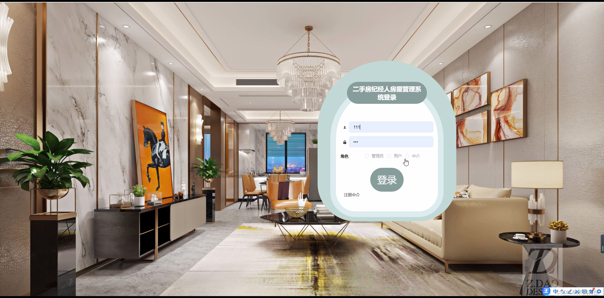 梵讯房屋管理系统手机版(梵讯大学您身边的房产商学院,专业房产中介培训)