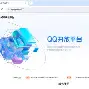 qq炸群教程手机版(炸群软件手机版2020)