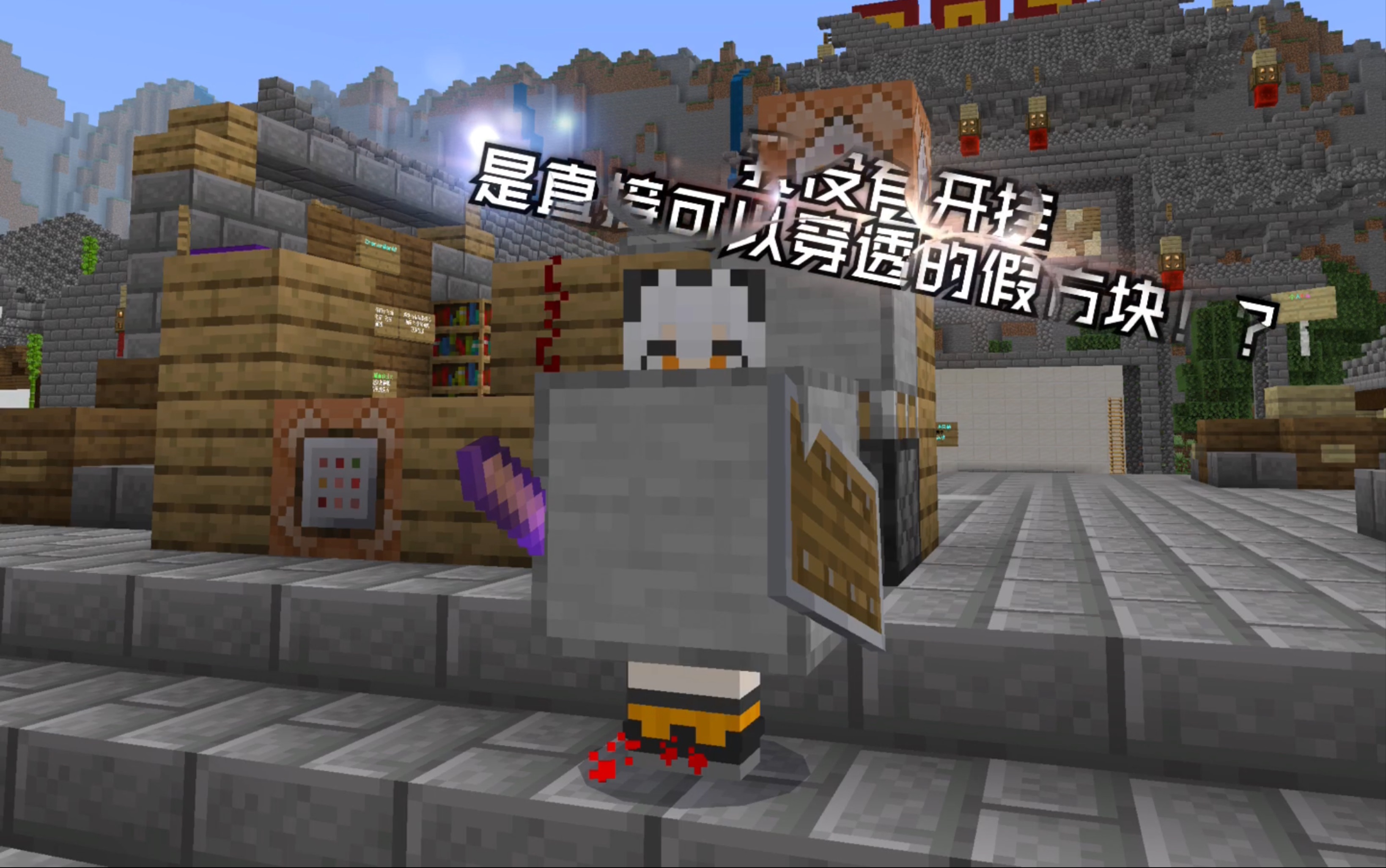 假方块手机版如何获得(我的世界手机版假方块mod叫什么)