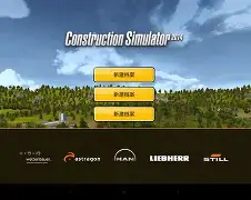 模拟建筑2014手机版(模拟建筑2014中文版无限金币)