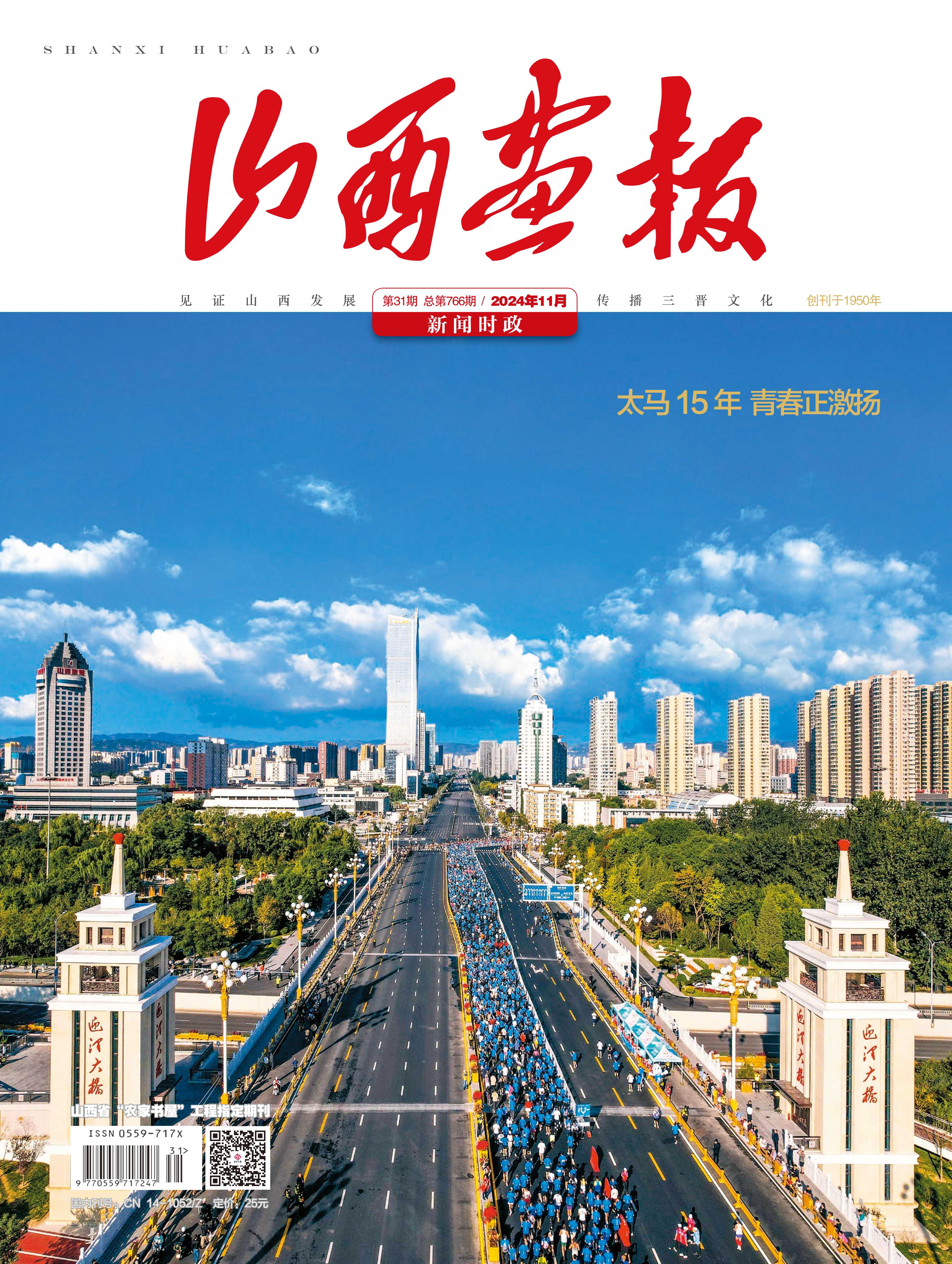 太原晚报手机网页版(太原晚报电子版手机版)