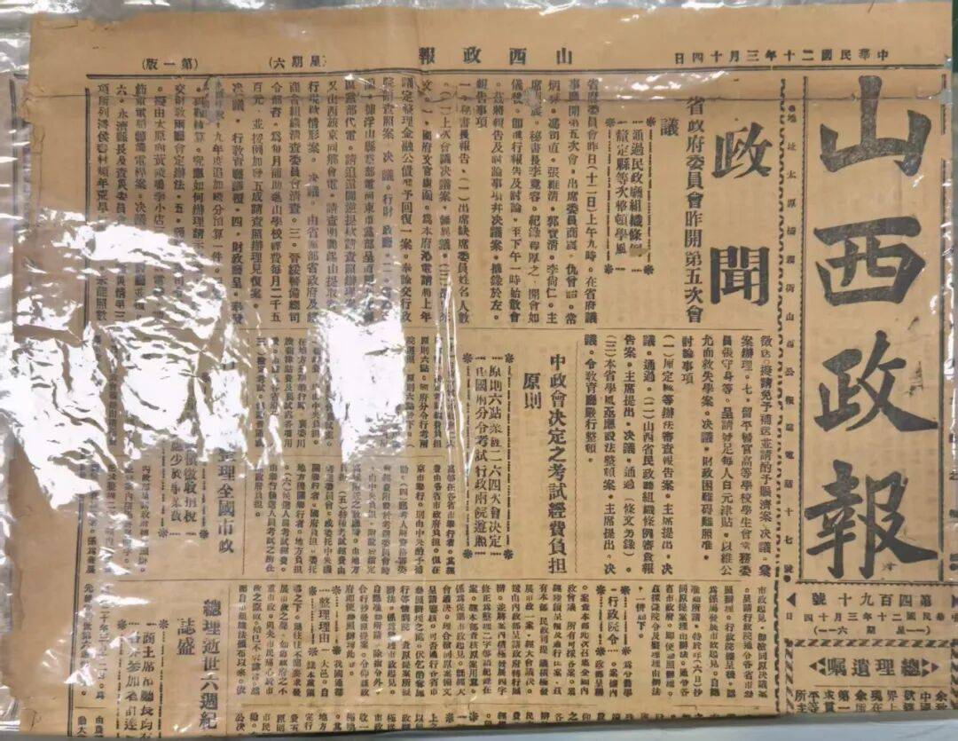 太原晚报手机网页版(太原晚报电子版手机版)