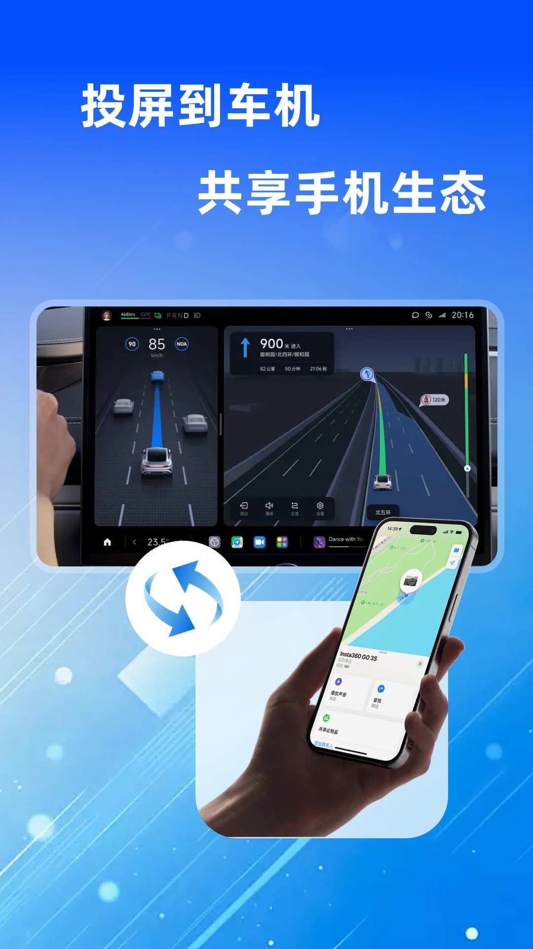 手机版车载软件下载(手机版车载软件下载安装)