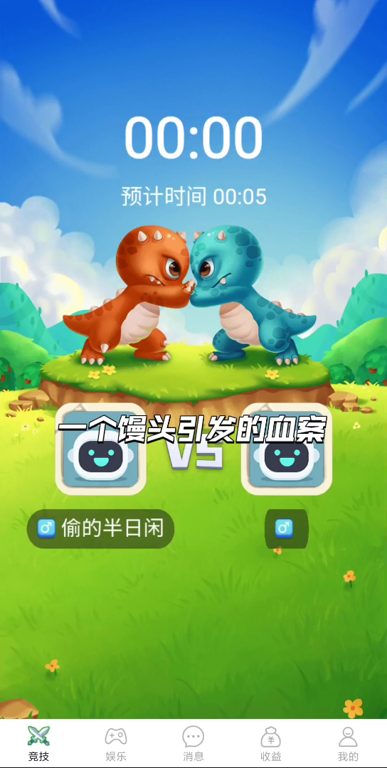 陀螺世界官方手机版下载(陀螺世界2021年最新下载)