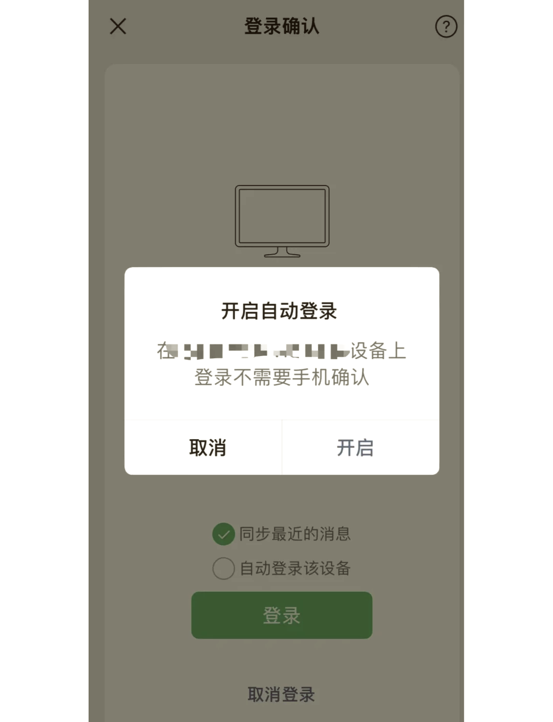 手机版怎么没有自动登录(手机不自动登录wifi是怎么回事)