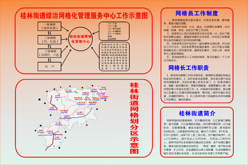 下载城乡网格平台手机版(下载城乡网格平台手机版app)