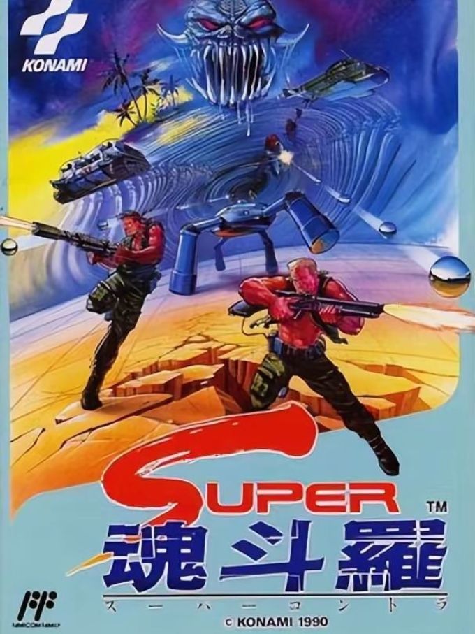 魂斗罗手机双人版(魂斗罗手机双人版下载)