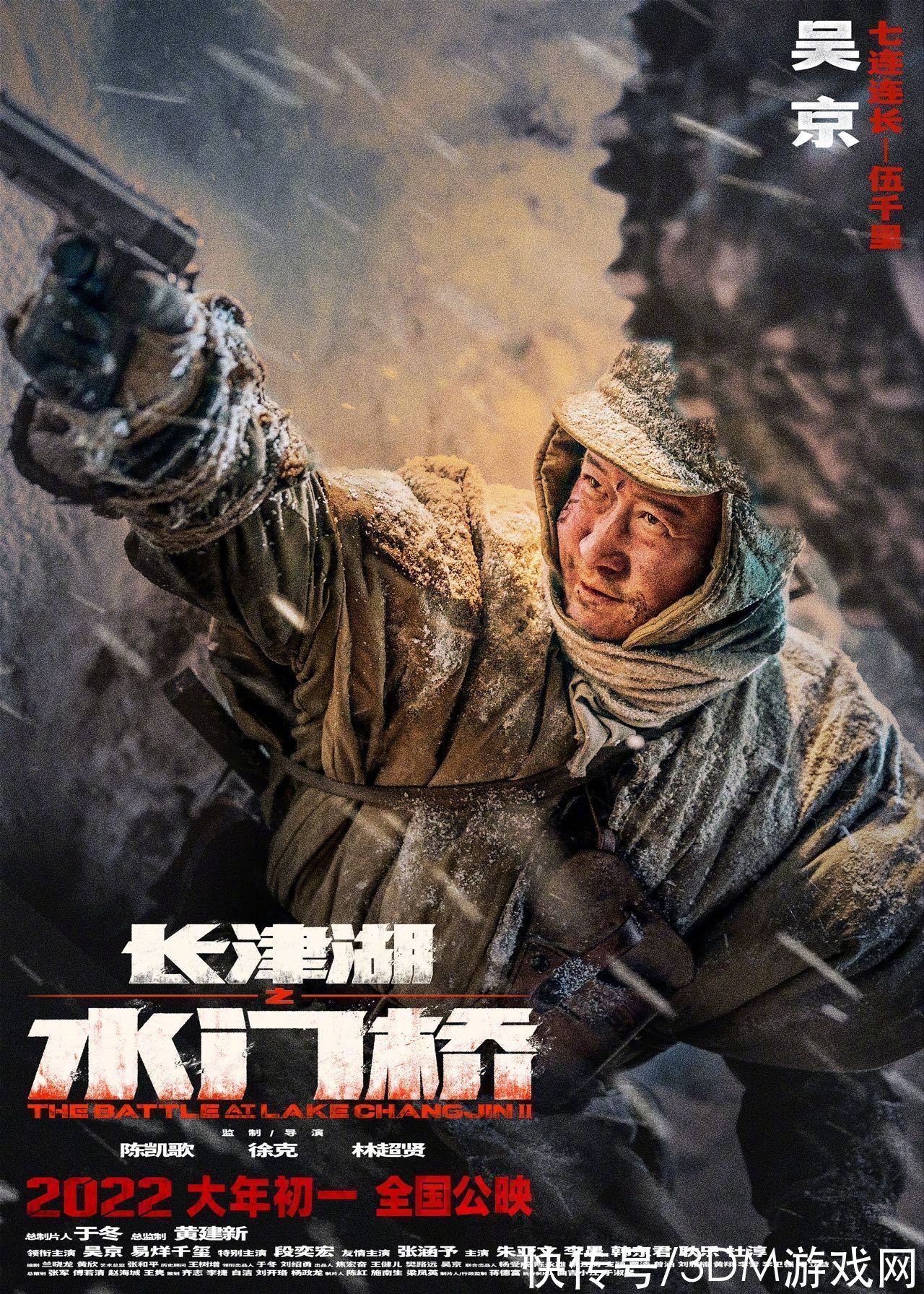 水门桥手机免费版(水门桥电影免费观看)