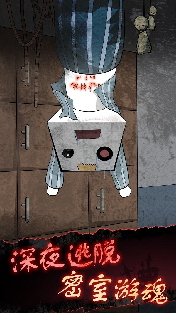 手机版纸盒人下载(纸盒人手工制作大全图解)