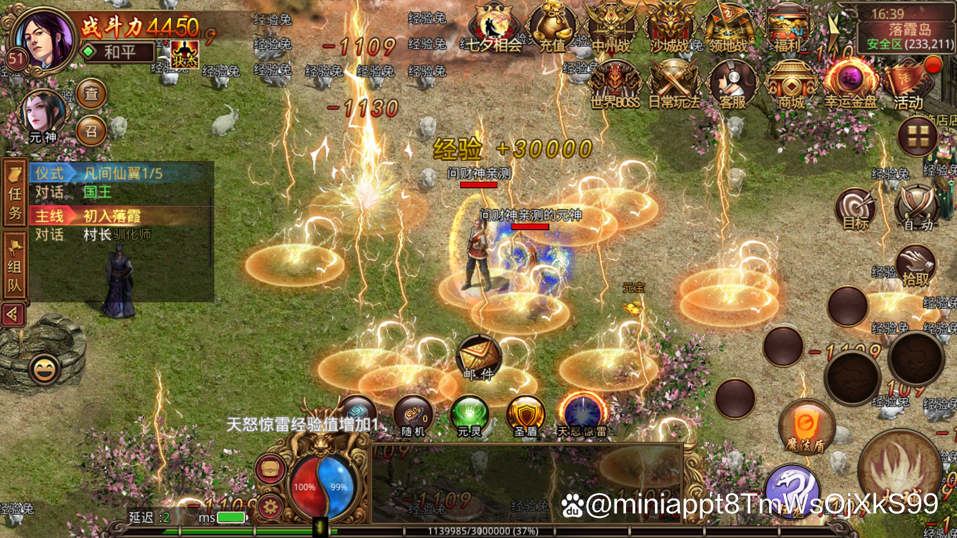 传奇世界手机版视频(传奇世界手机版视频大全)