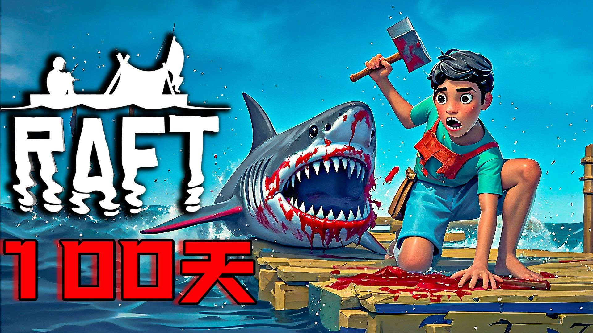 木筏生存手机版剧情的简单介绍