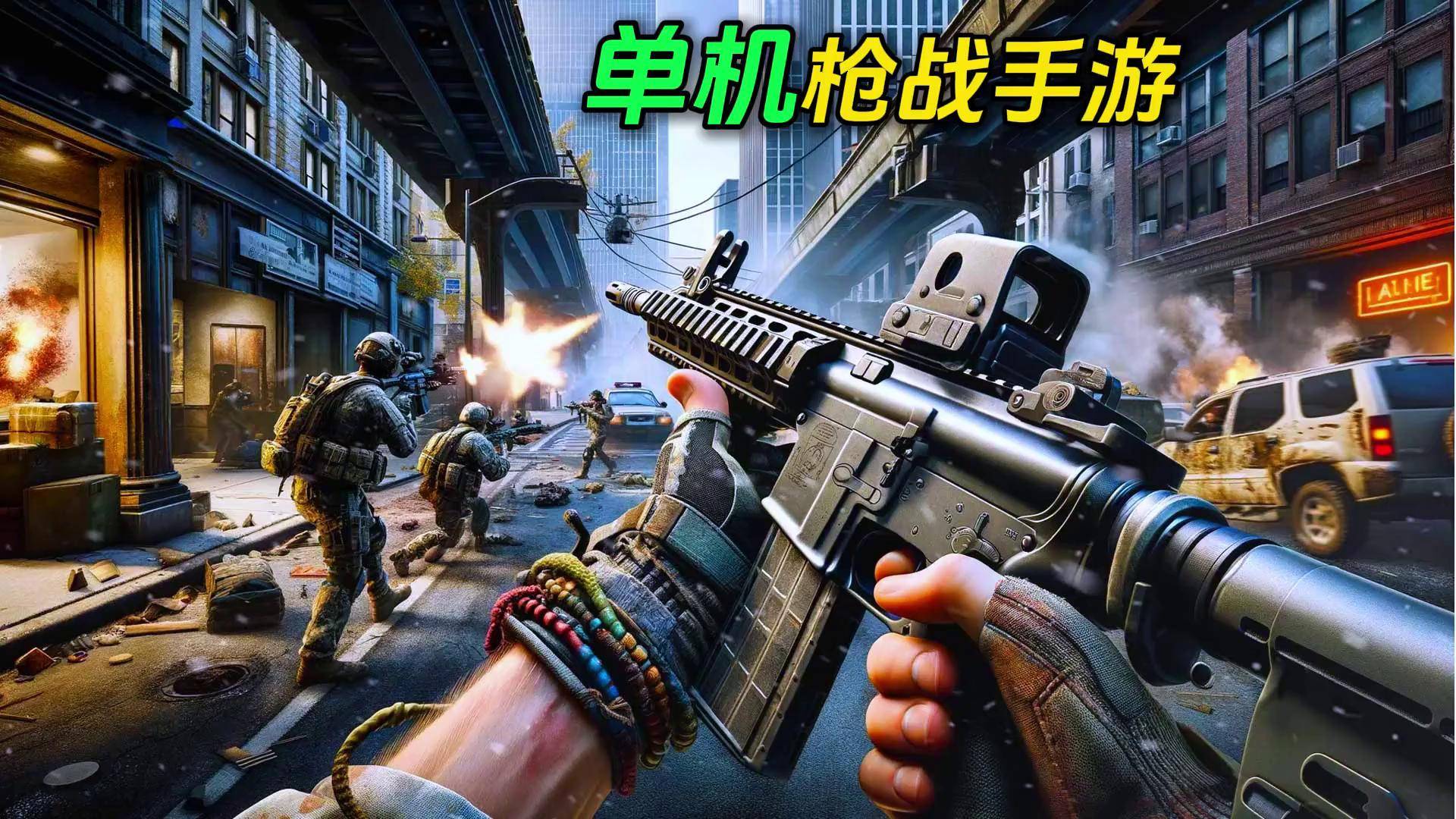 手机版科技射击游戏推荐(手机版科技射击游戏推荐排行榜)