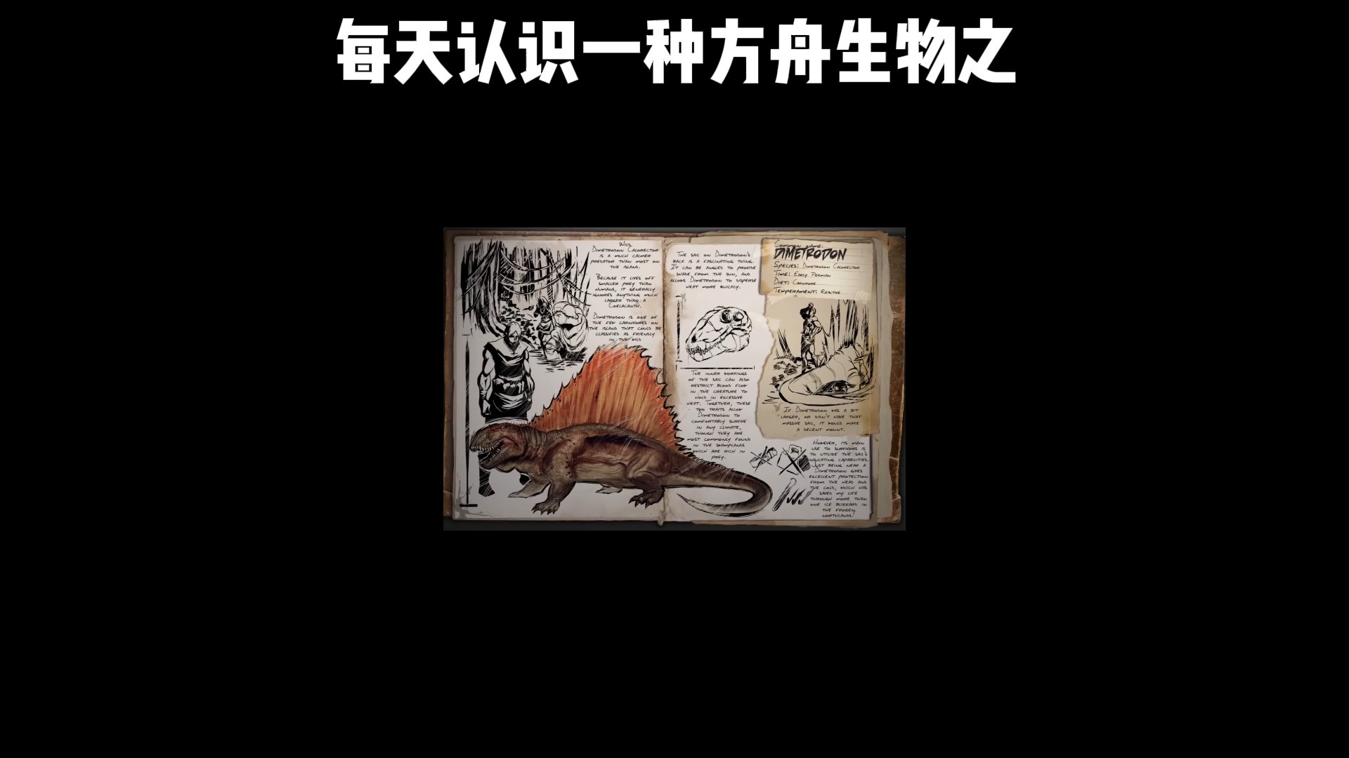 手机版方舟生物染色教程(方舟生存进化手游怎么给生物染色)