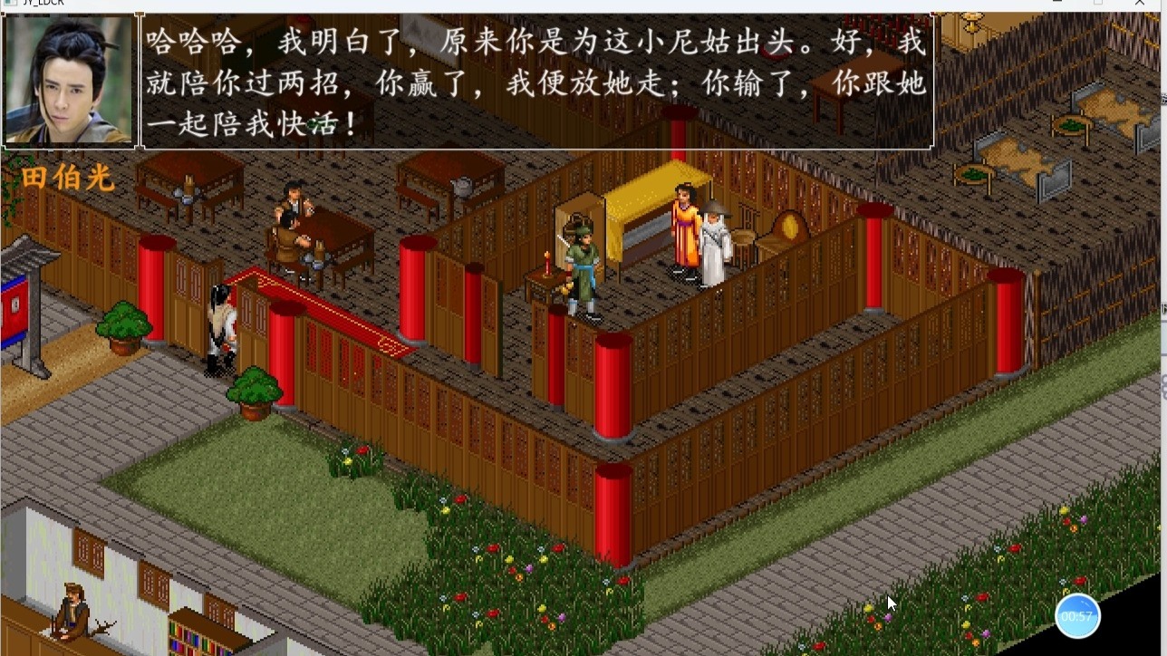 金庸群侠传1手机版单机(金庸群侠传1手机版单机版攻略)