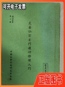 崑崙策手机网手机版(三国策online手机版)