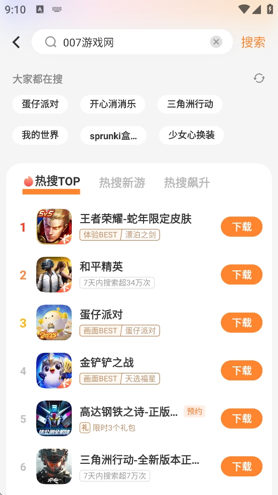 包含手机版游戏哪里下载免费的词条