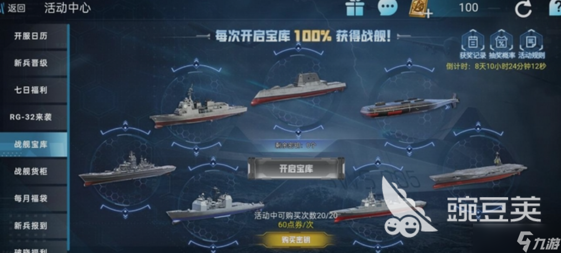 手机版所有战舰游戏下载的简单介绍