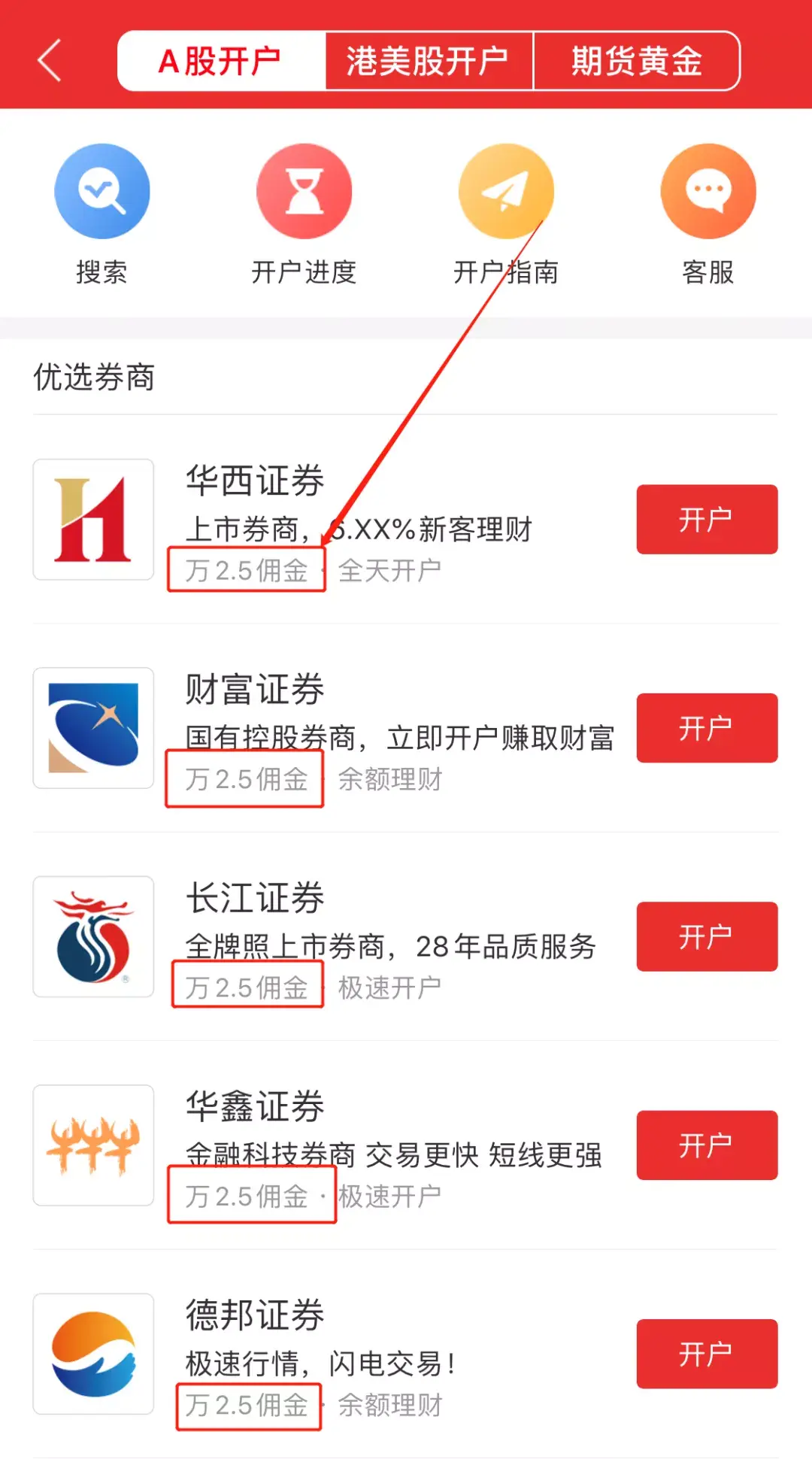 同花顺美股手机版下载的简单介绍