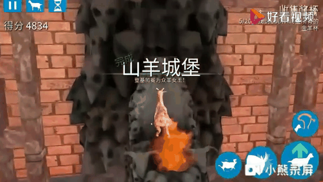模拟山羊手机版找羊(模拟山羊手机版解锁所有羊的方法)