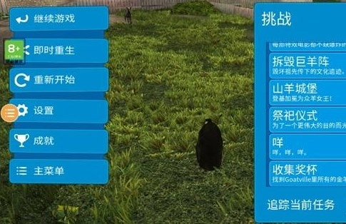 模拟山羊手机版找羊(模拟山羊手机版解锁所有羊的方法)