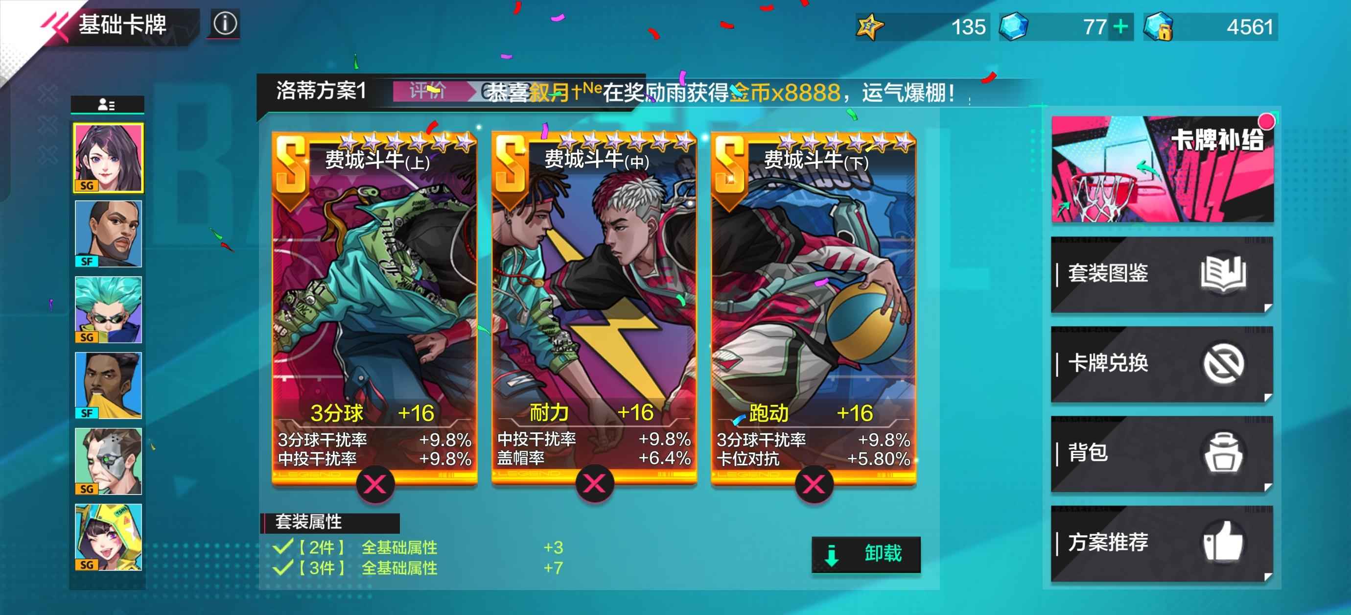 热血街篮教学手机版(热血街篮技巧视频教程)