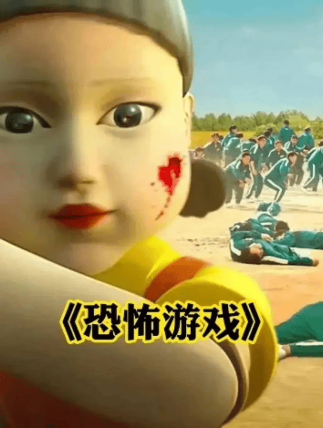 鲤鱼玩恐怖游戏手机版(鲤鱼玩恐怖游戏视频解说)