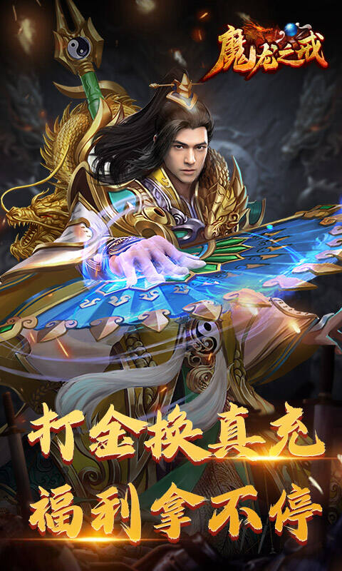 魔龙之戒手机版(魔龙之戒手机版下载安装)