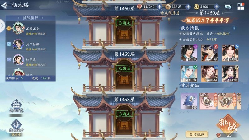 新仙剑单机有手机版吗(新仙剑单机有手机版吗怎么玩)