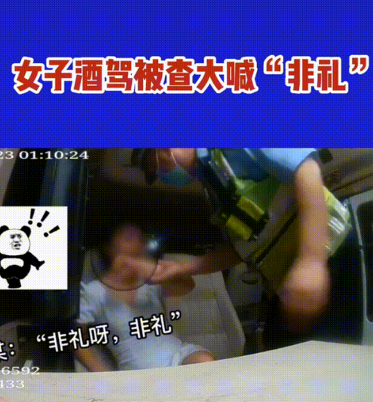 关于醉驾抢手机版下载的信息