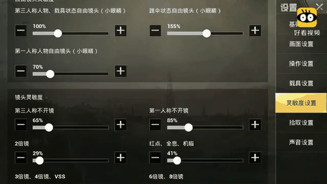 手机版无限火力怎么调(手机版无限火力怎么调画质)